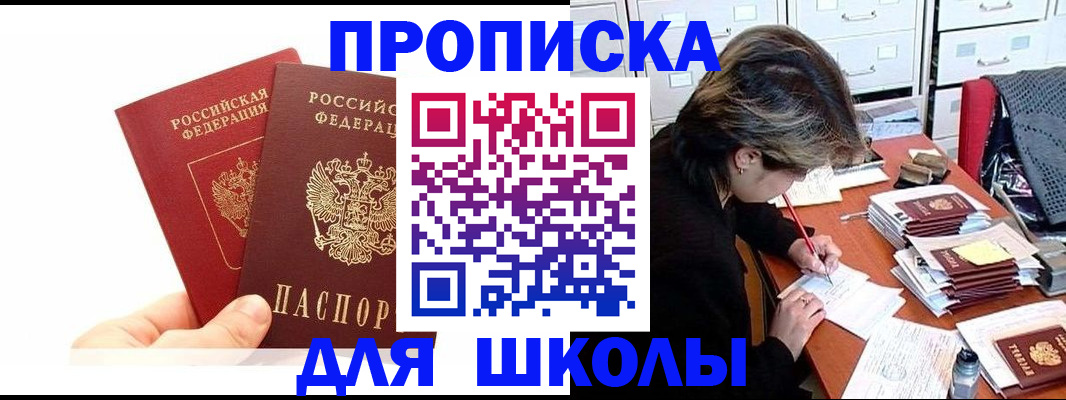 временная регистрация собственник в Боре