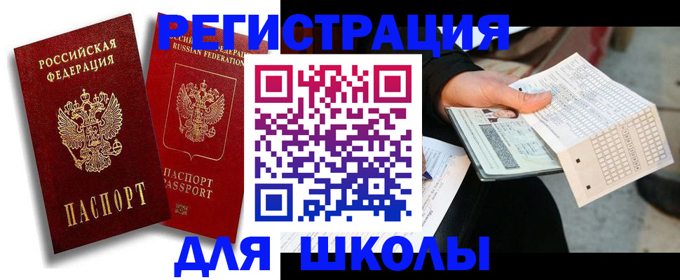 прописка поиск в Боре