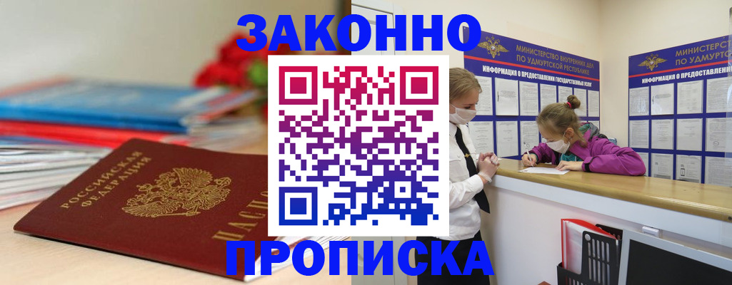 найти адрес прописки в Боре