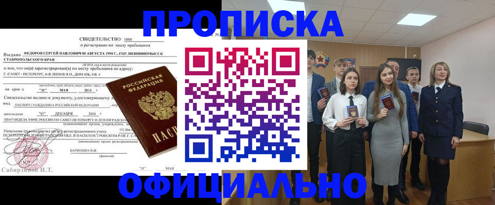 регистрация для школы в Боре