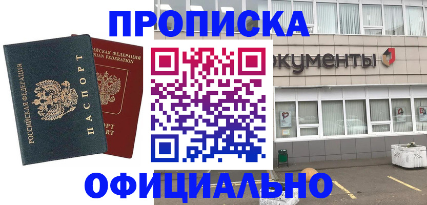 прописка поиск в Боре